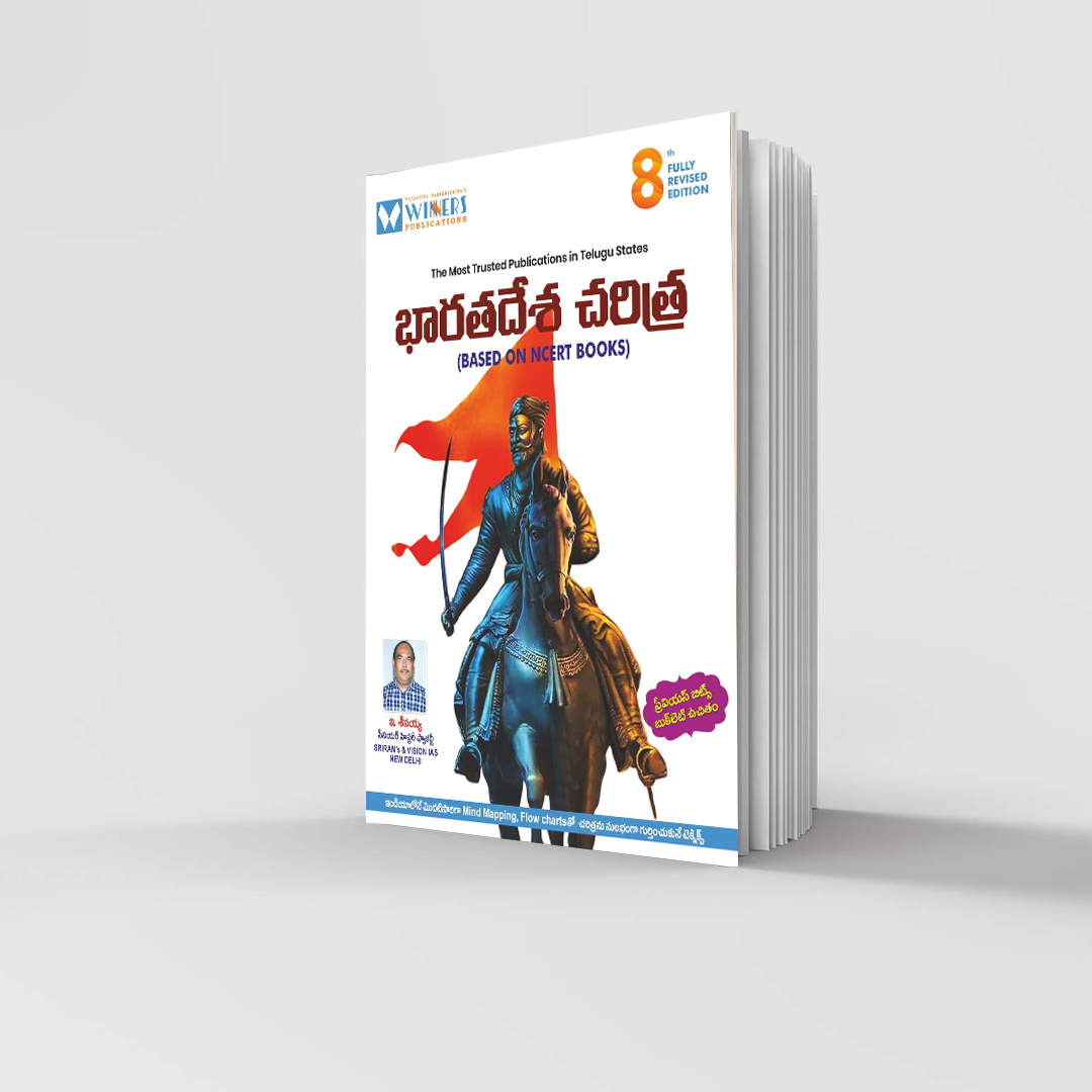 WINNERS INDIAN HISTORY BOOK